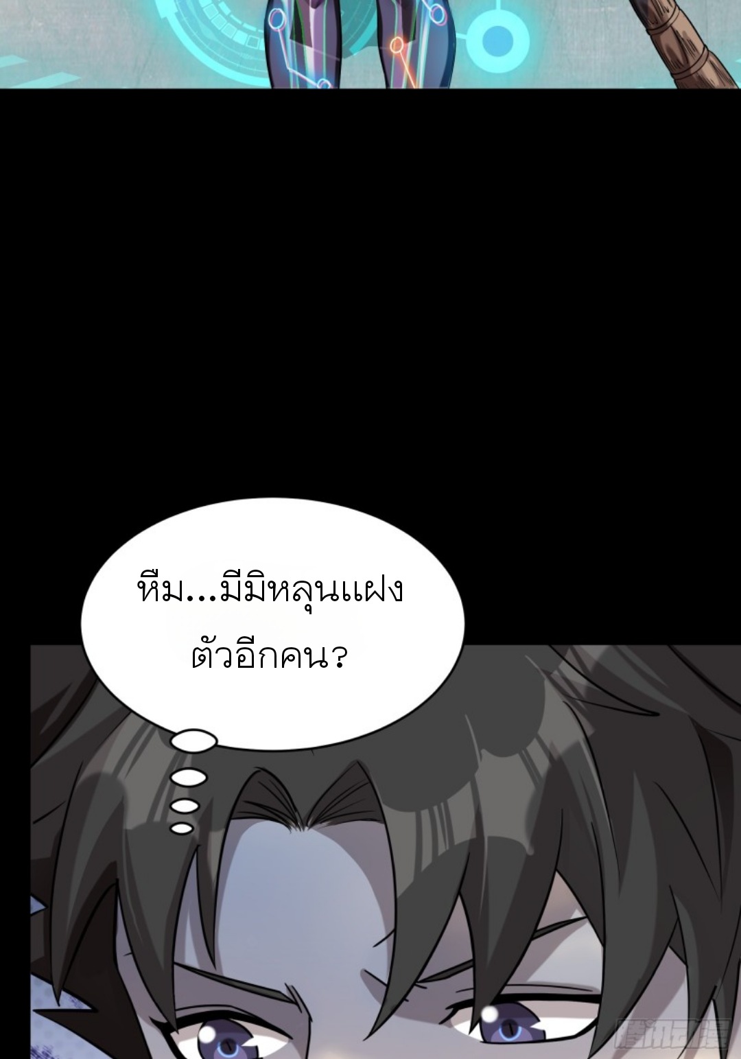 Legend of Star Genera ชนจีน ตอนที่ 89 หน้า 55