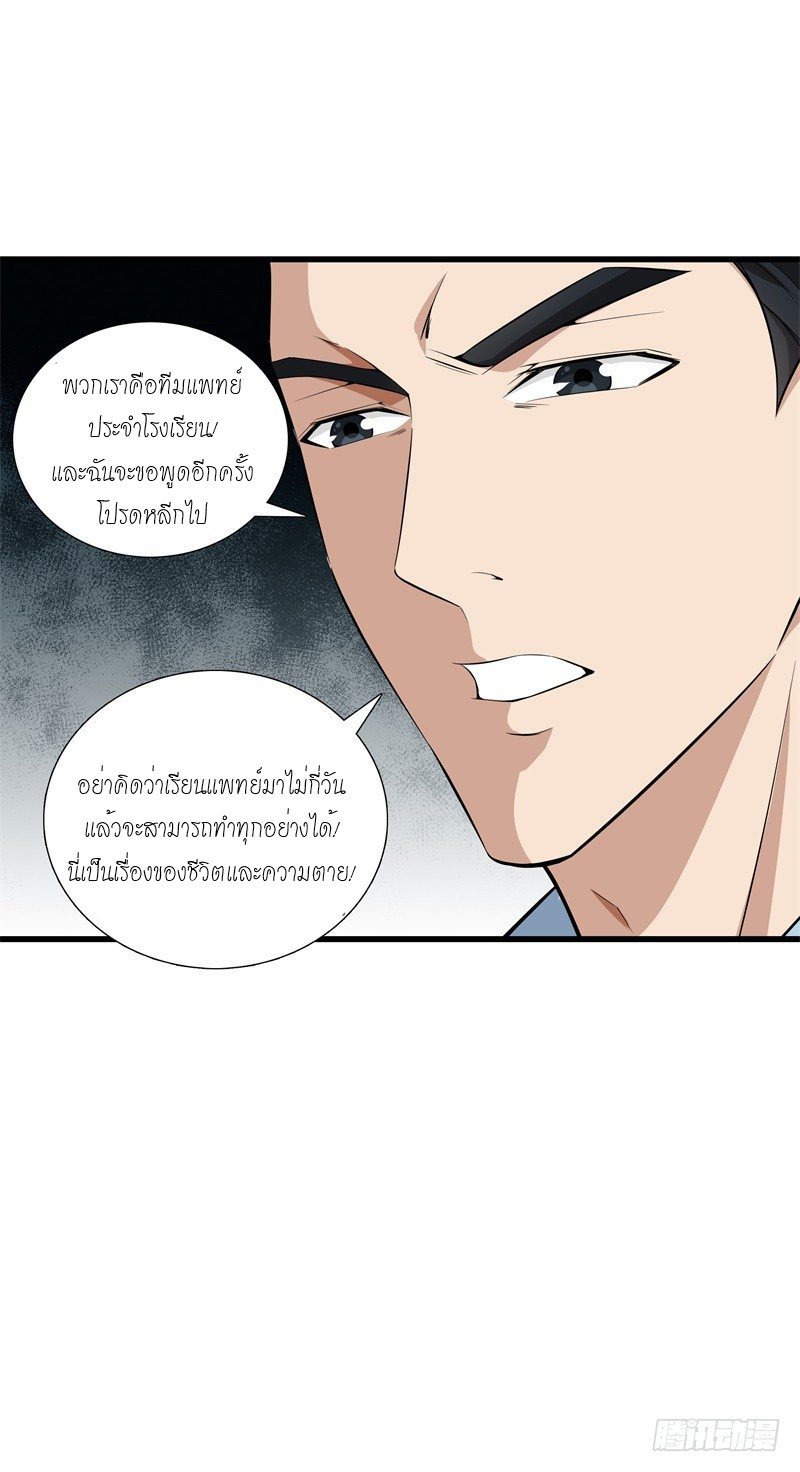 Metropolitan Reverence ตอนที่ 1 หน้า 16