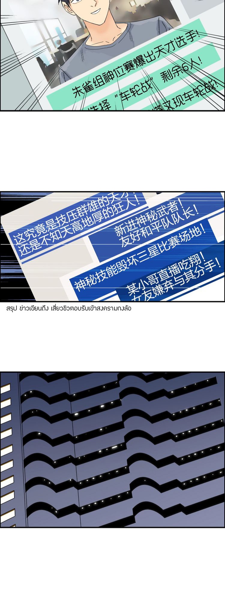 Super cube ตอนที่ 2 หน้า 12