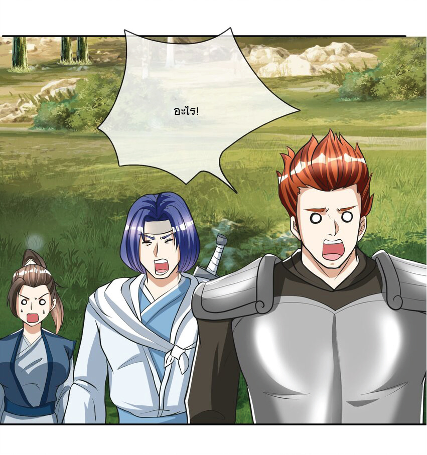 Being a Teacher is Invincible in World ตอนที่ 12 หน้า 22