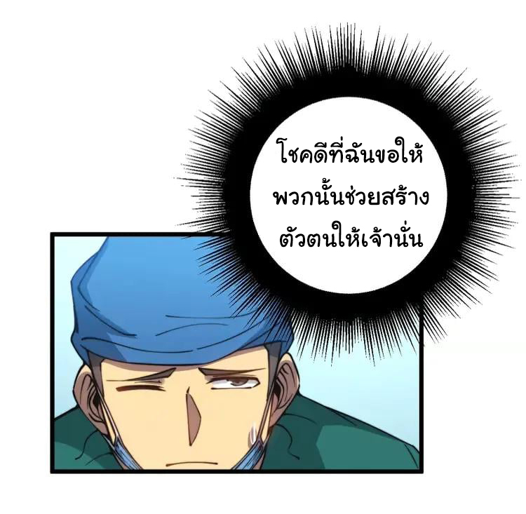 Bad Hand Witch Doctor สุดยอดพ่อมดหมอผี ตอนที่ 267 หน้า 20