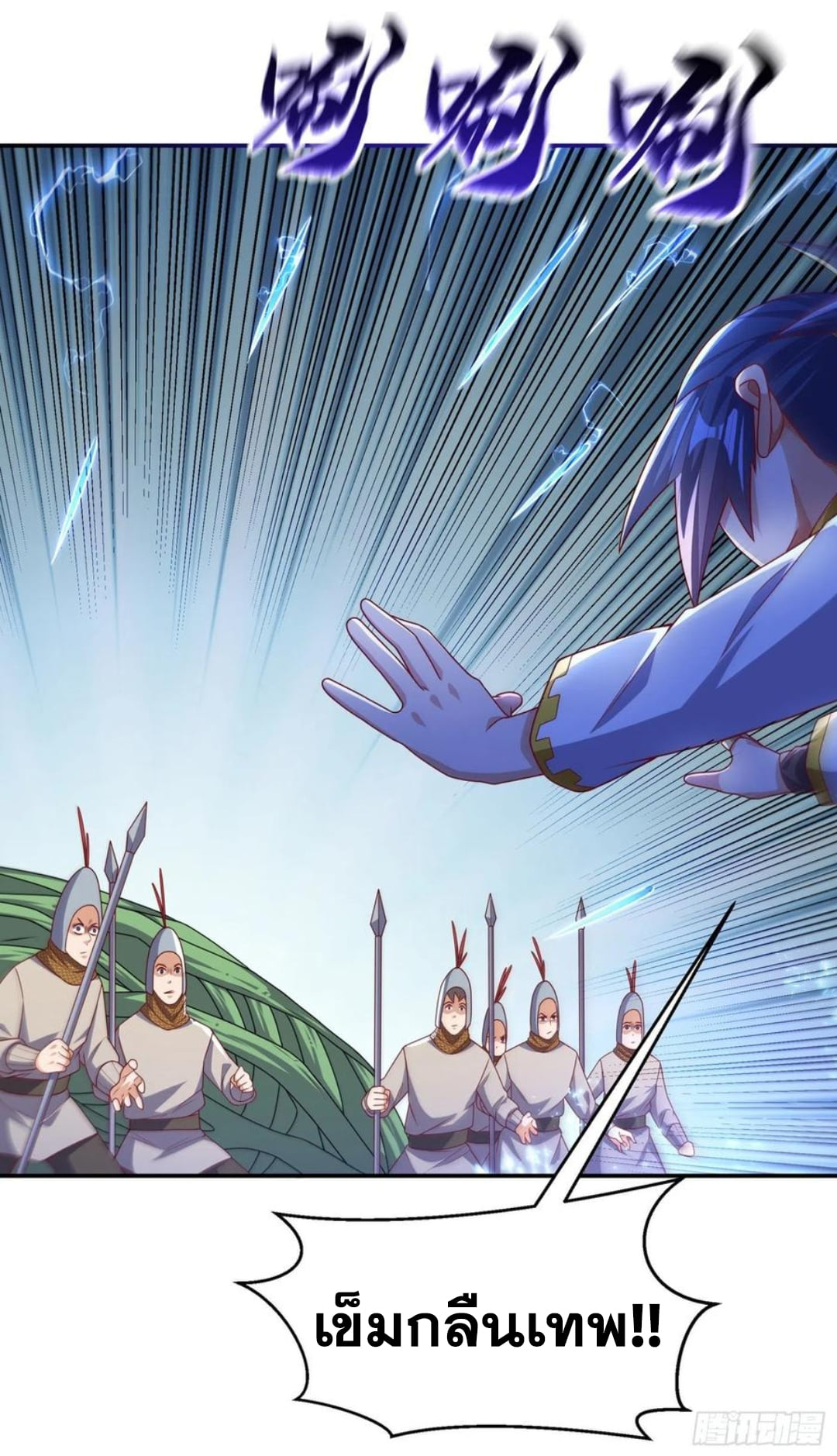 Wu ni ตอนที่ 183 หน้า 24