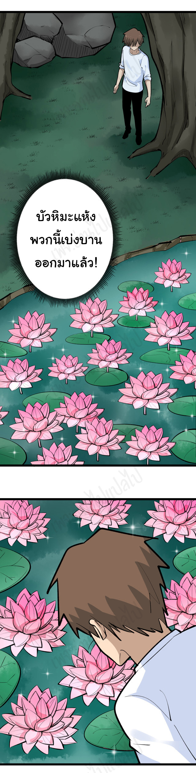 Sanjie Taobao Store ระบบร้านค้าเทพเจ้า ตอนที่ 178 หน้า 17