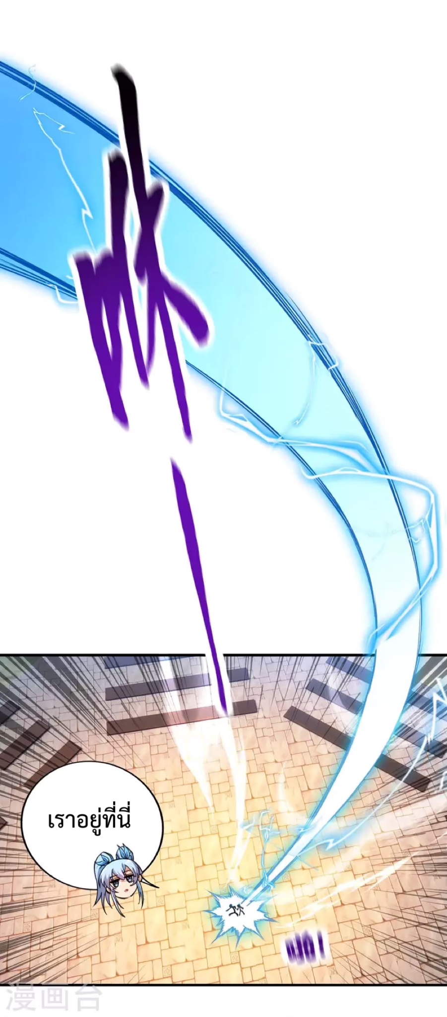 อาจารย์โลลิของข้าเป็นเซียนอมตะ ตอนที่ 7 หน้า 24