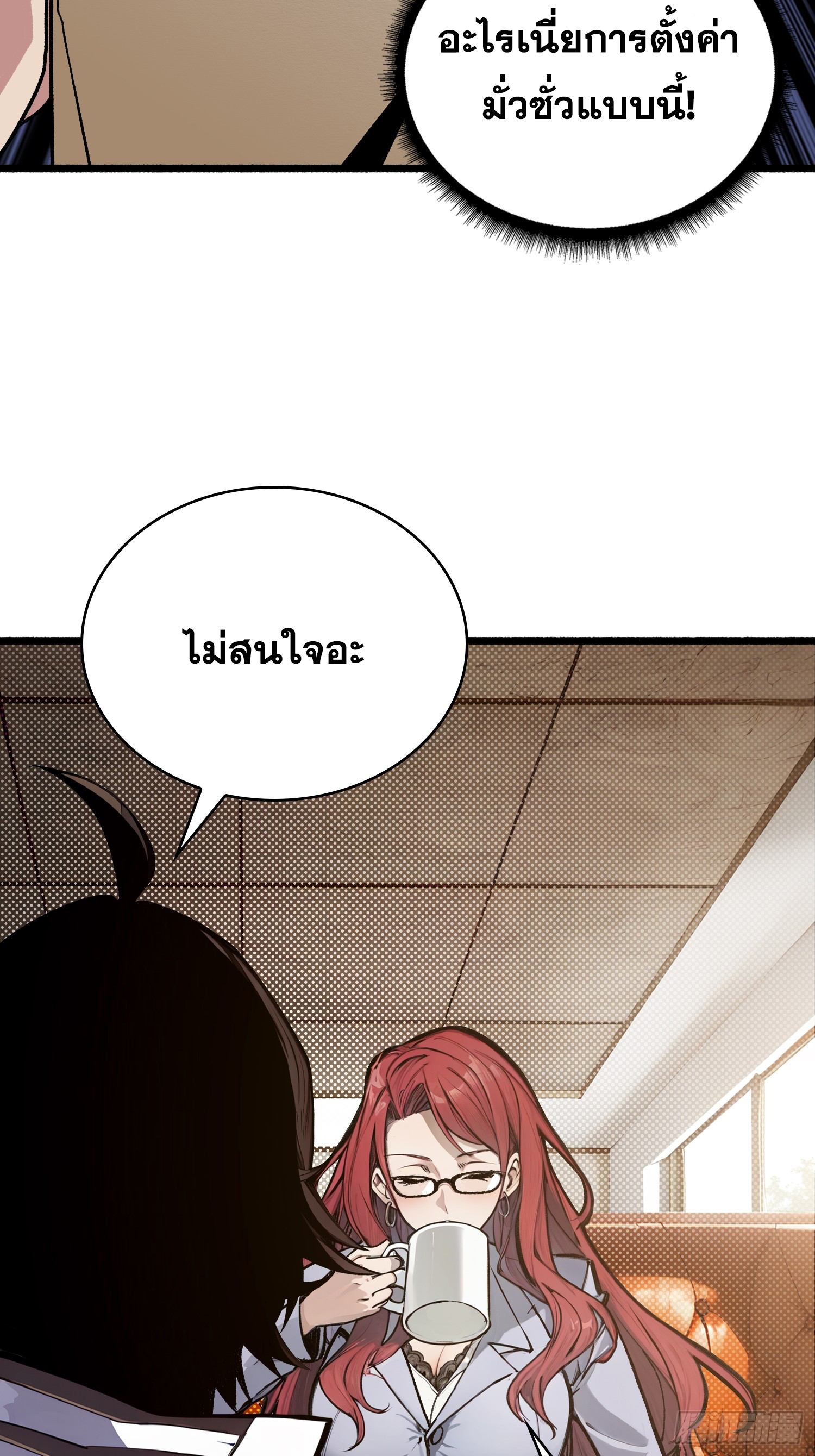 ผู้เล่นอันดับหนึ่ง ตอนที่ 1 หน้า 16