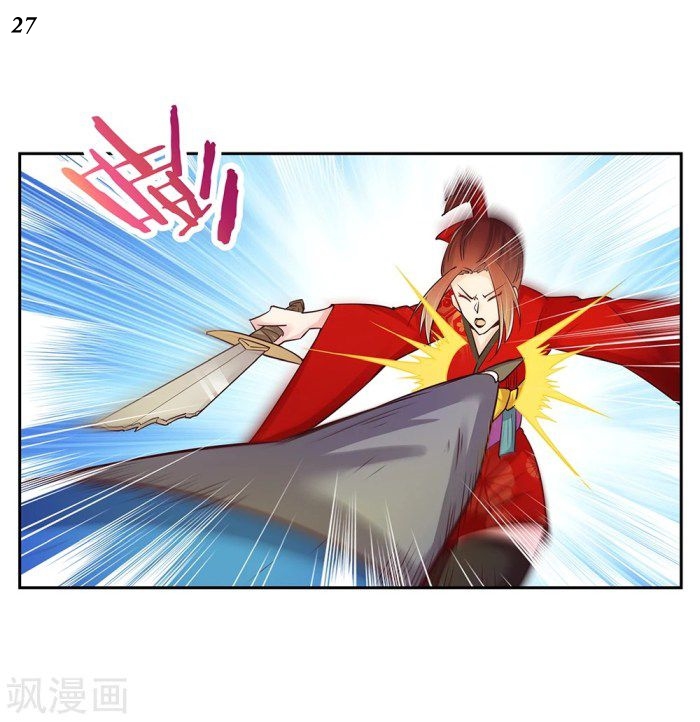 Above All Gods เทพยุทธเหนือเทวะ ตอนที่ 23 หน้า 28