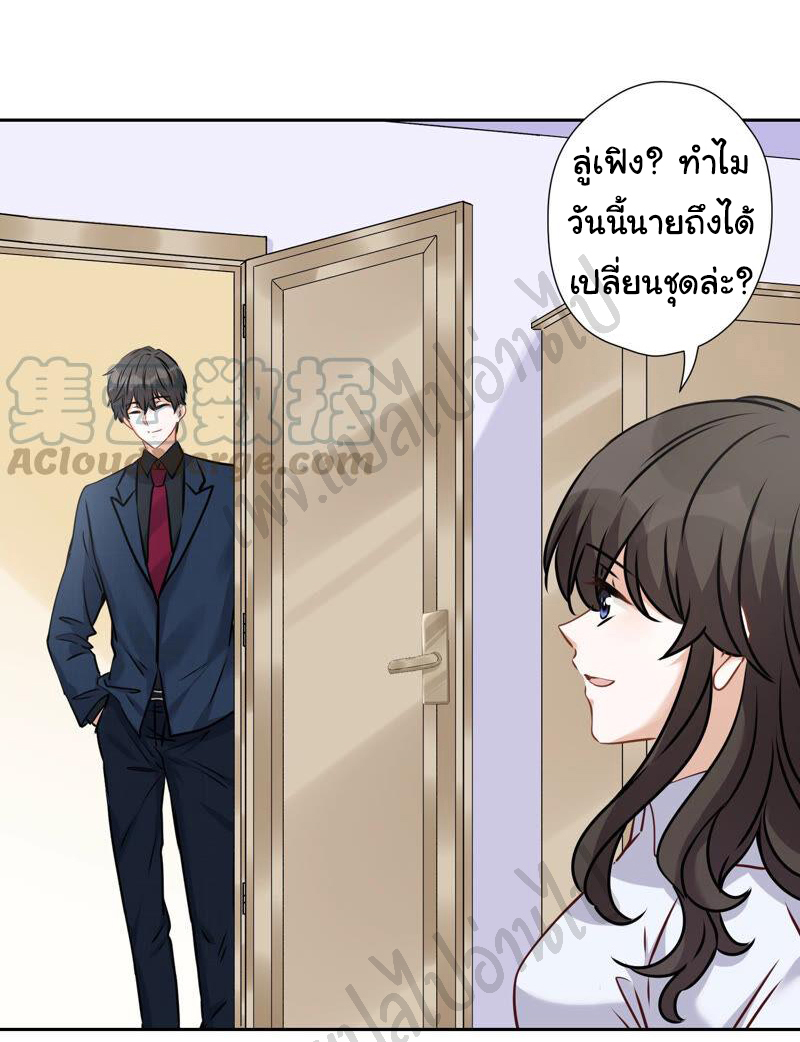 Lu Feng is the best son-in-law สุดยอดลูกเขย "ลู่เฟิง" ตอนที่ 83 หน้า 8