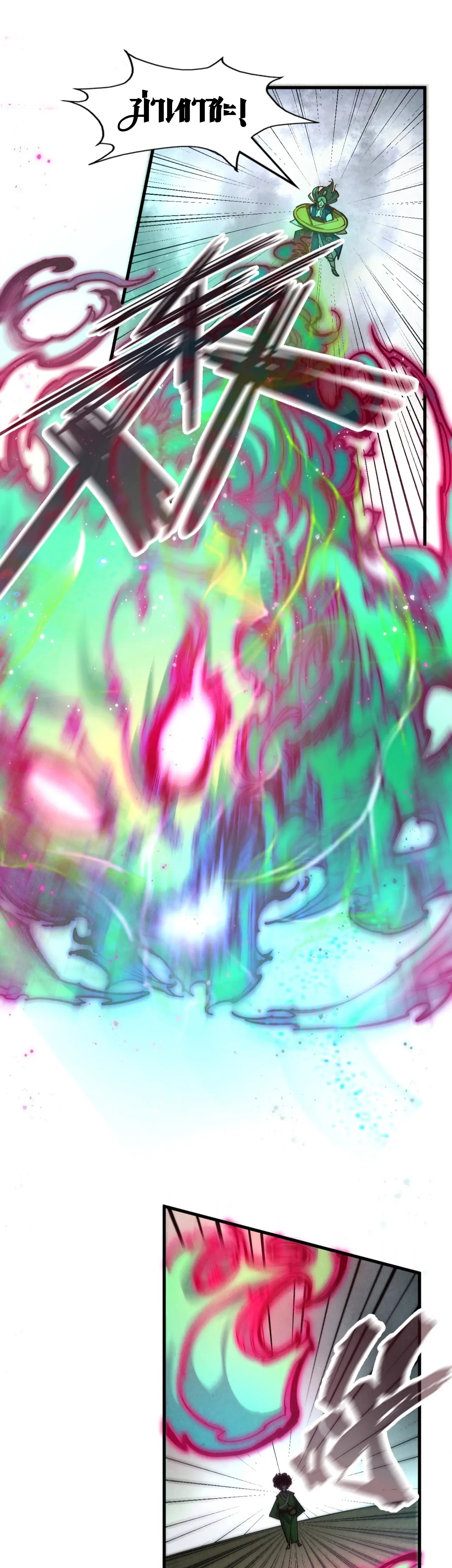 มหาเทพนิรันดร์กาล ตอนที่ 60 หน้า 27