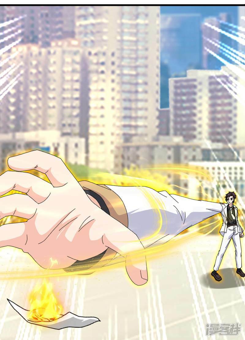 ราชาเทพนิรันดร์ (Eternal god king) ตอนที่ 437 หน้า 19