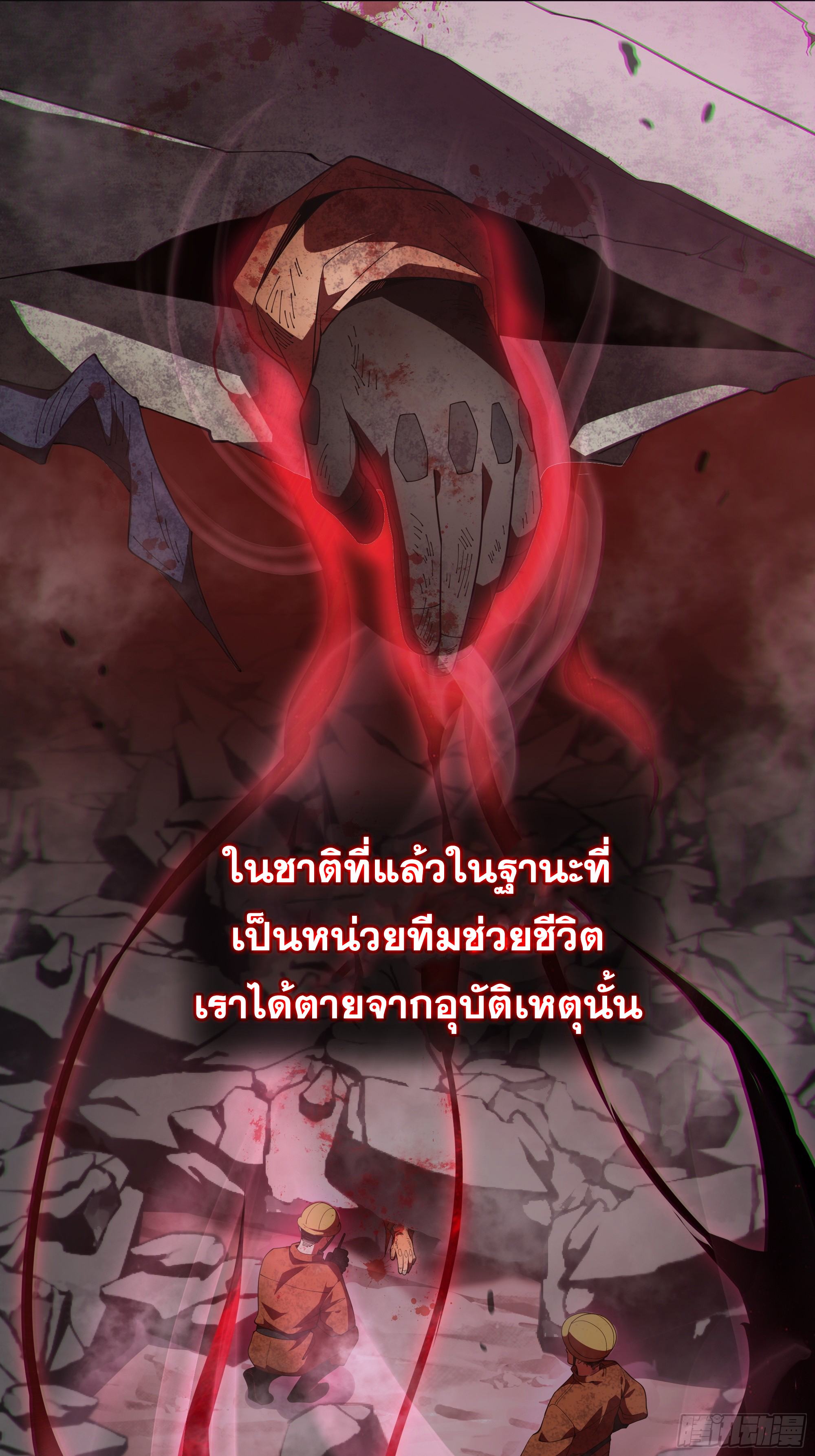 ข้าทำสัญญากับตัวเอง - I Contract Myself ตอนที่ 2 หน้า 3