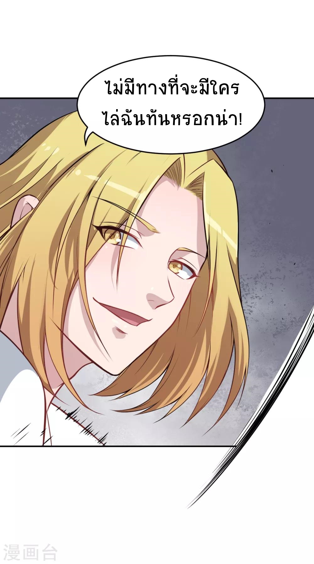 สุดยอดระบบอาจารย์ ตอนที่ 17 หน้า 12