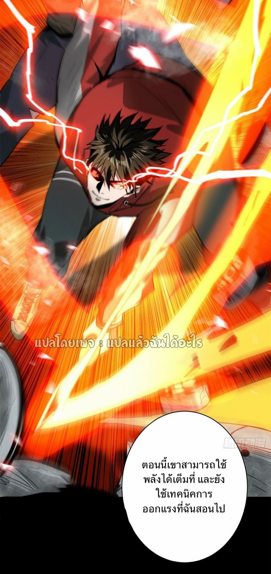 รูเล็ตเวิลด์ สุ่มไอเทมเอาชีวิตรอด ตอนที่ 102 หน้า 12