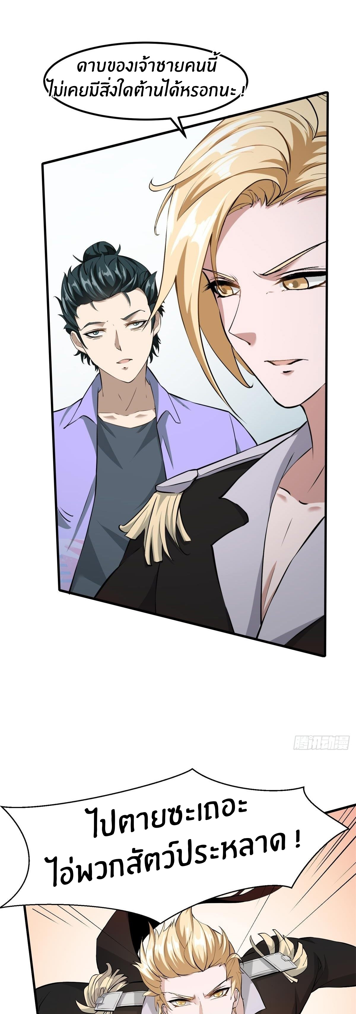 ขอล่ะอย่าเป็นที่ 1 เลย ตอนที่ 33 หน้า 7