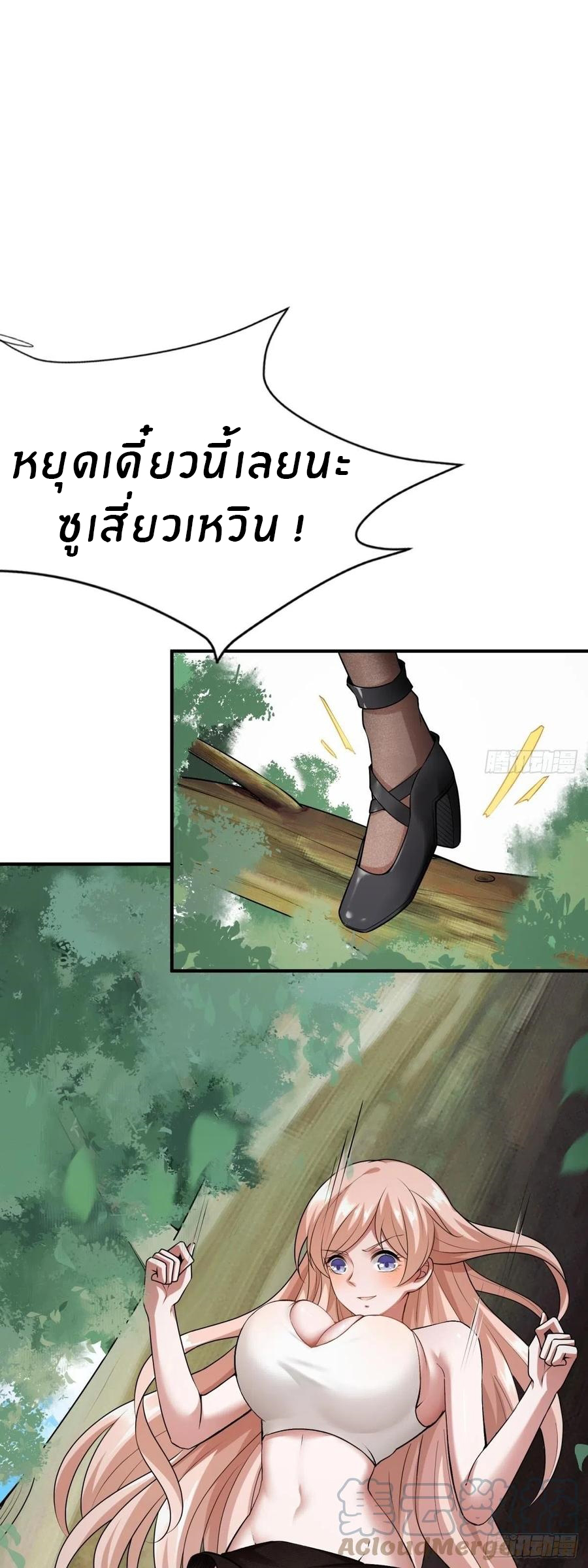 ขอล่ะอย่าเป็นที่ 1 เลย ตอนที่ 18 หน้า 9