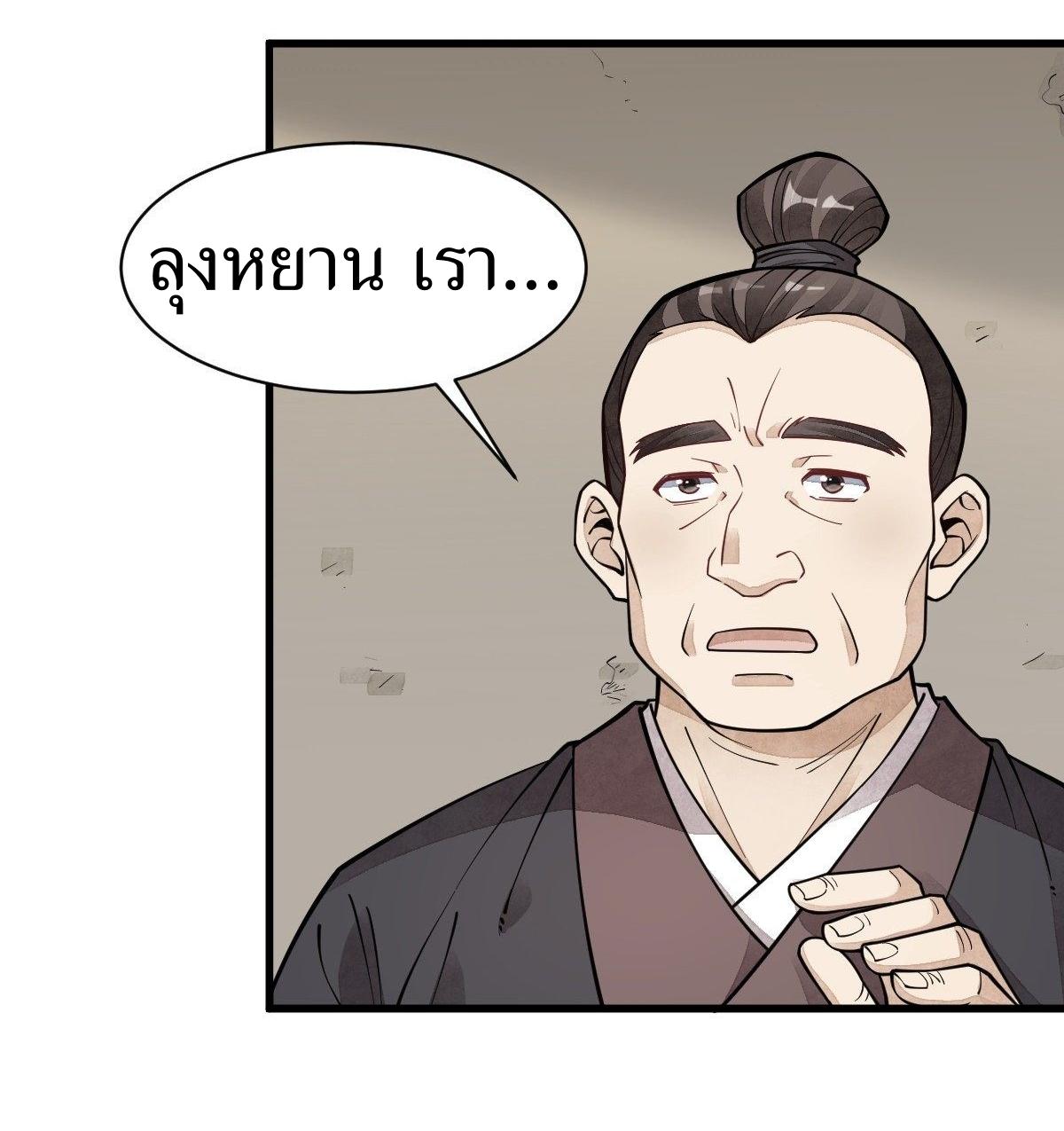 Lan Ke Qi Yuan ตอนที่ 57 หน้า 10