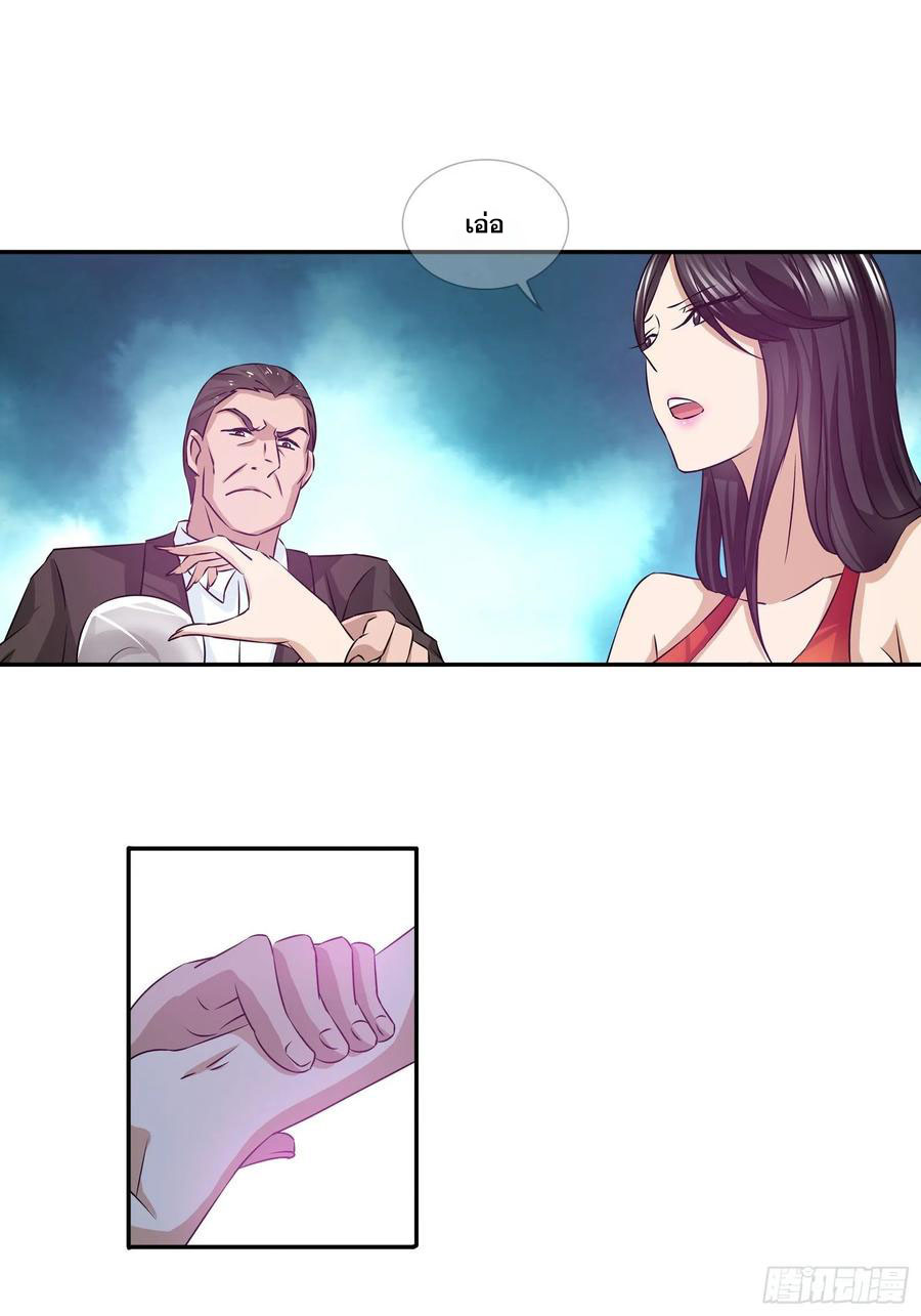 ฉันนี้แหละ คือเทพหมอที่แท้จริง ตอนที่ 81 หน้า 12