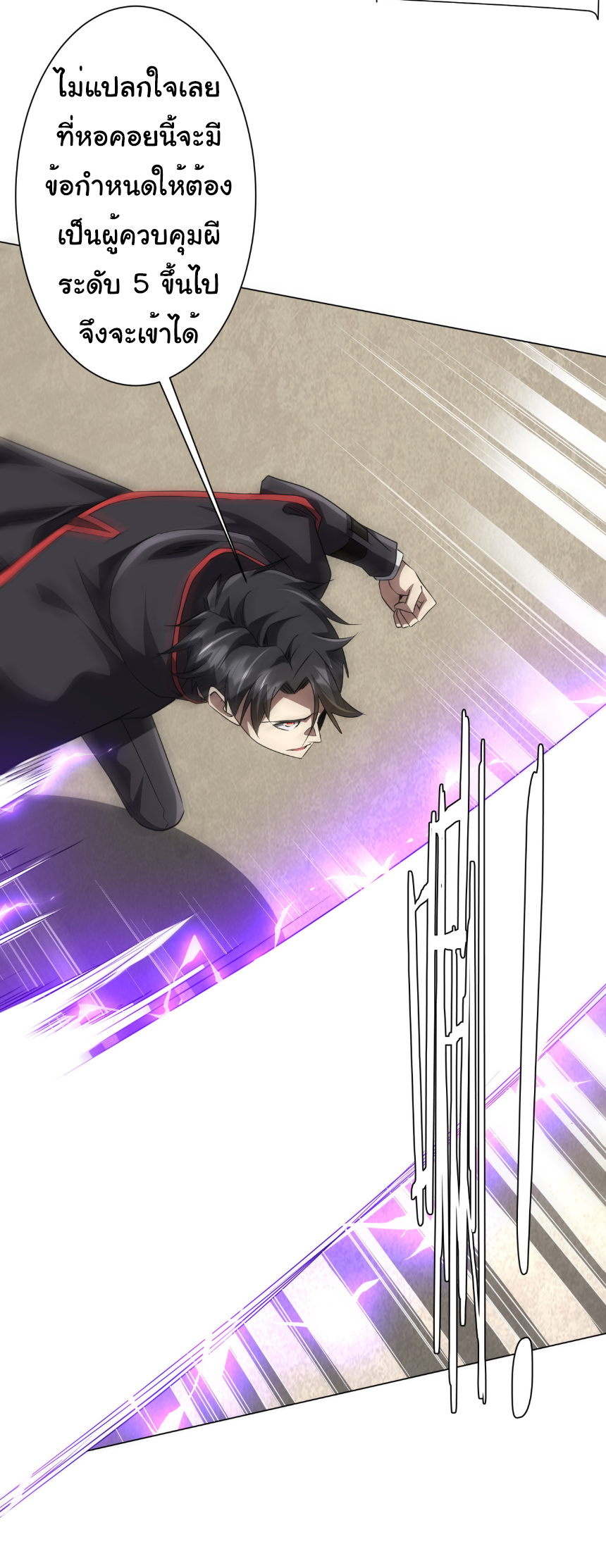 Start with trillions of coins ตอนที่ 170 หน้า 29