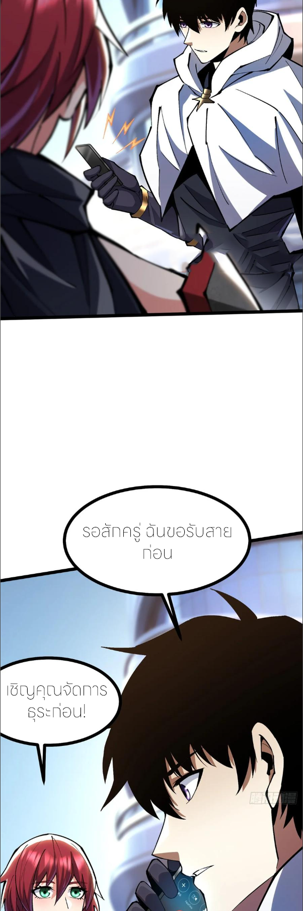 ไม่อยากเรียนทักษะ แห่งคำสาปเลย! ตอนที่ 104 หน้า 34