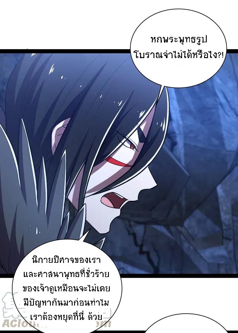 ชีวิตอันสันโดษของจักพรรดิ์หลินเกอ ตอนที่ 44 หน้า 16