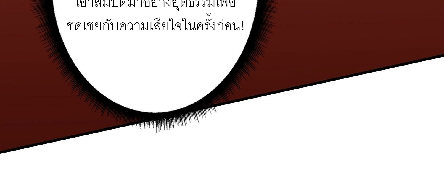 (ชนจีน) IT STARTS WITH A KINGPIN ACCOUNT - จุติจอมราชัน ตอนที่ 293 หน้า 500