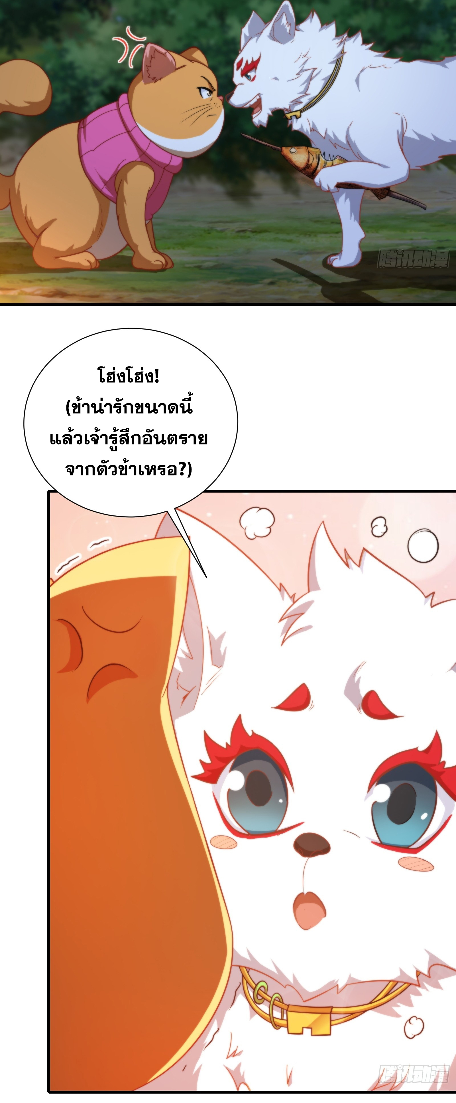 ข้ามโลกมาเป็นNPC ตอนที่ 12 หน้า 25