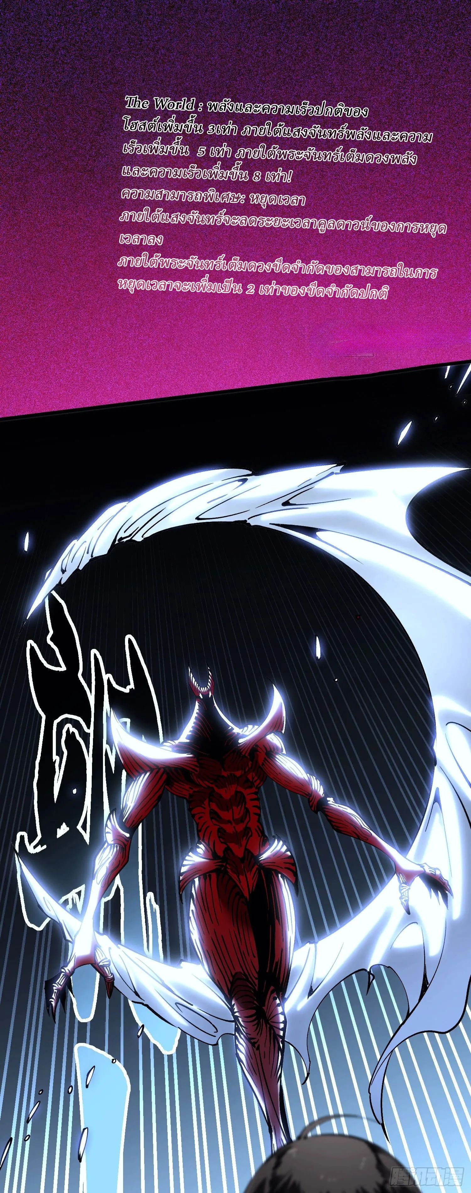 Martial Evolution: Start by Awakening the King of Monsters ตอนที่ 65 หน้า 6