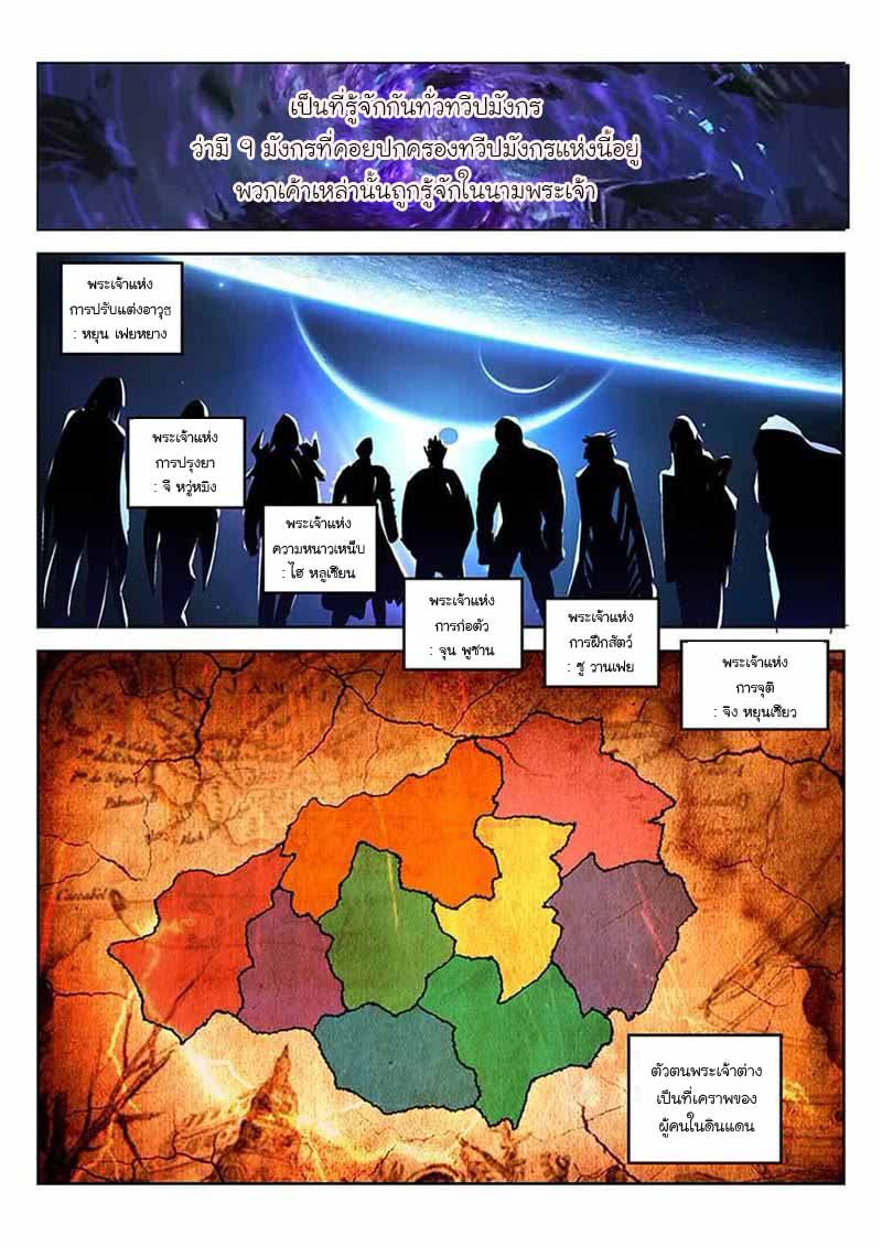 จักรพรรดิสวรรค์ ตอนที่ 1 หน้า 4
