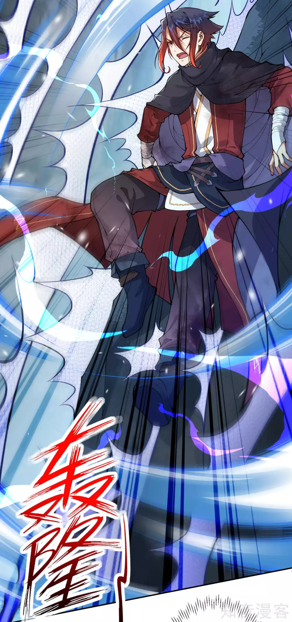 อาณาจักรดาบอมตะ ตอนที่ 32 หน้า 9