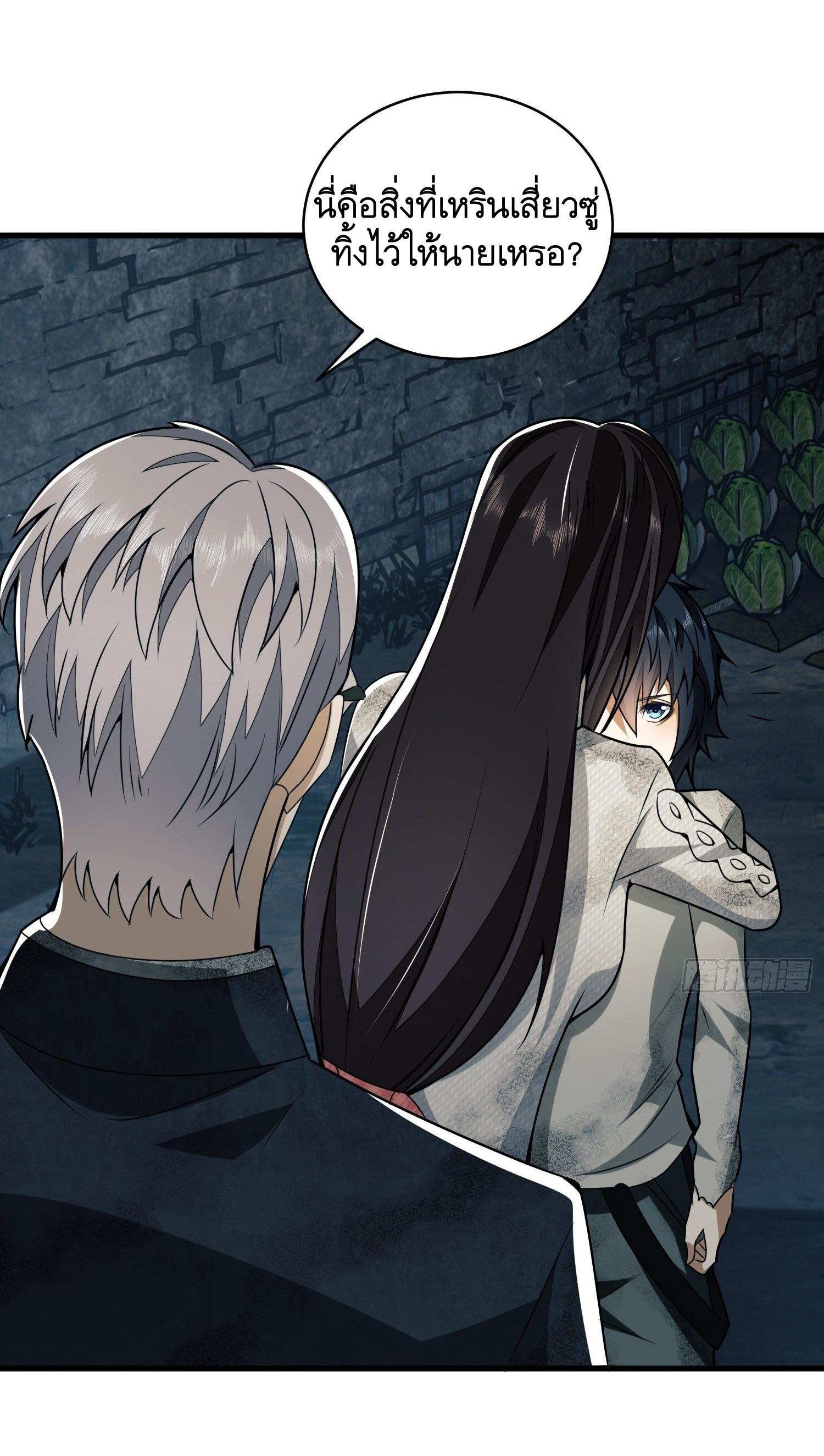 THE FIRST ORDER ตอนที่ 38 หน้า 39