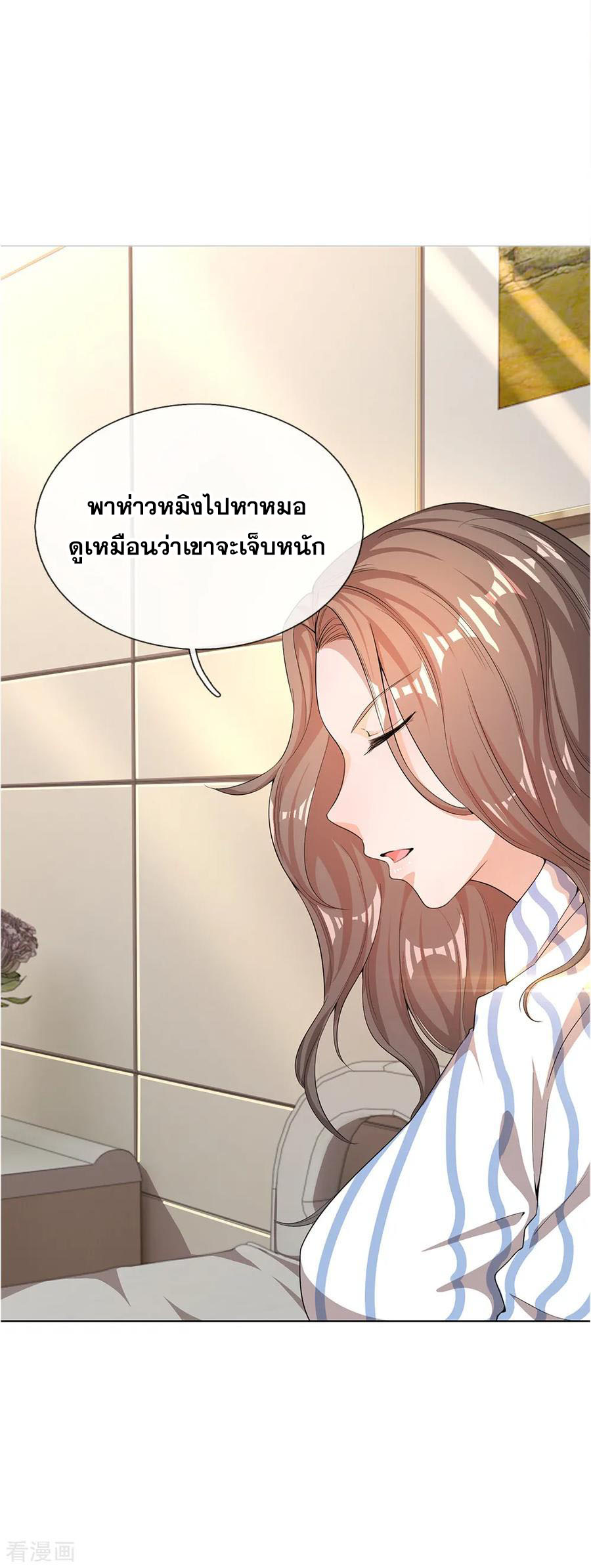 มหาเทพเซียนหมอ ตอนที่ 11 หน้า 7