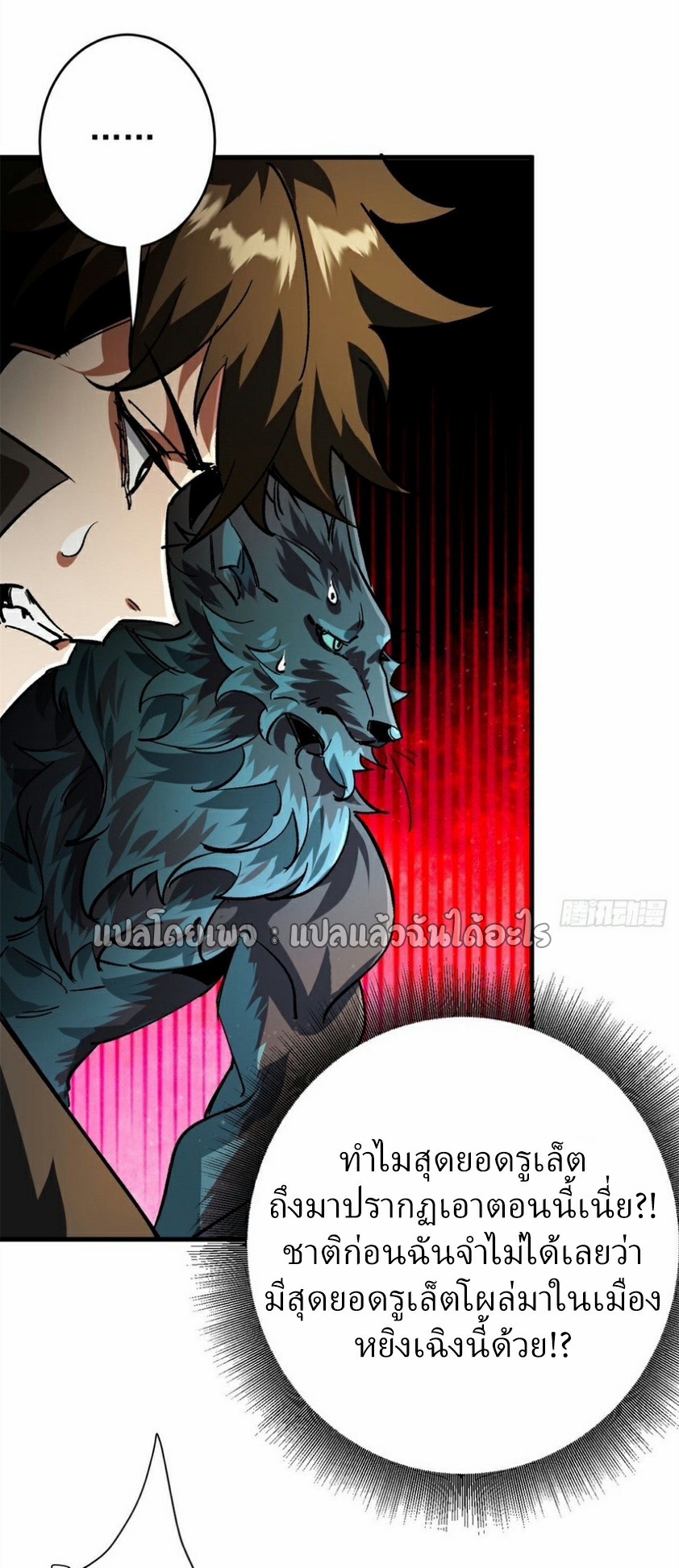 รูเล็ตเวิลด์ สุ่มไอเทมเอาชีวิตรอด ตอนที่ 189 หน้า 21