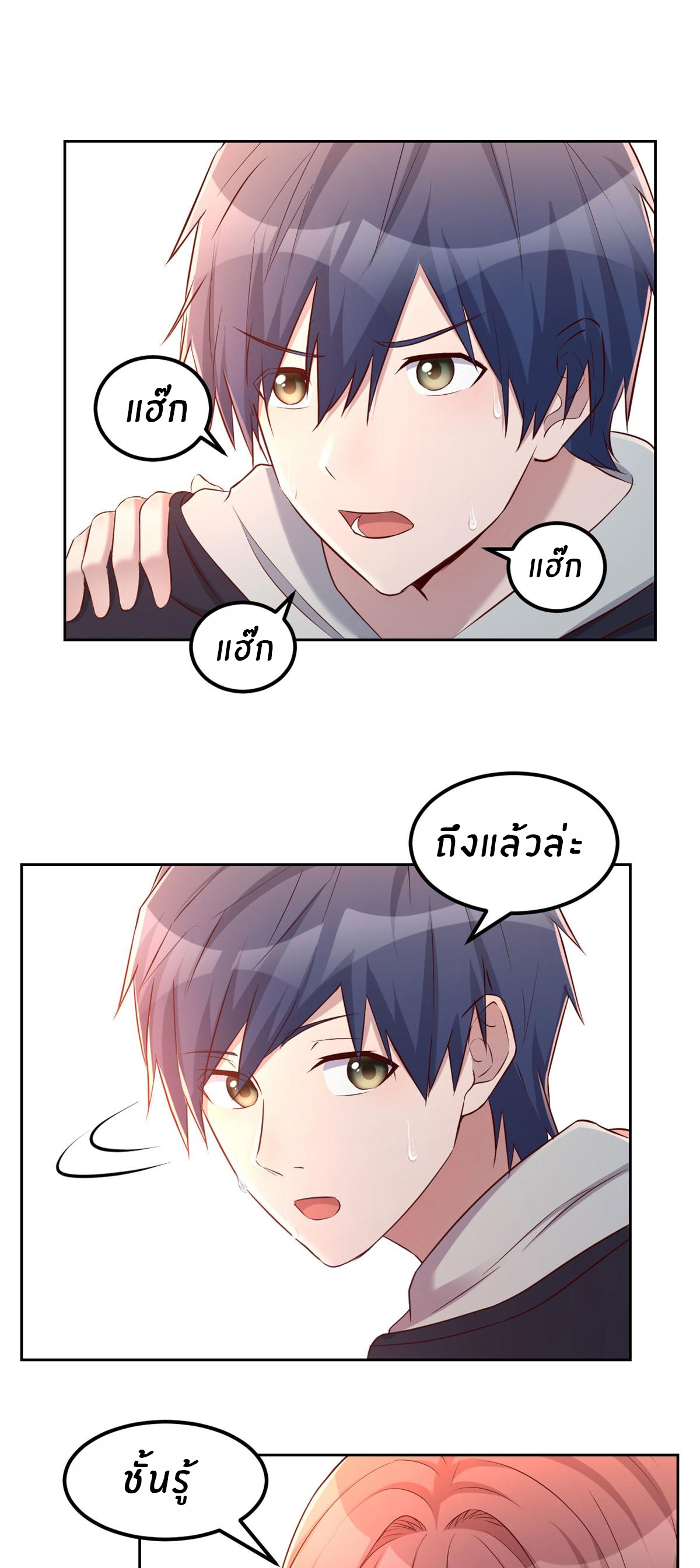 พี่สาวอยากเล่นคุณ ตอนที่ 31 หน้า 25