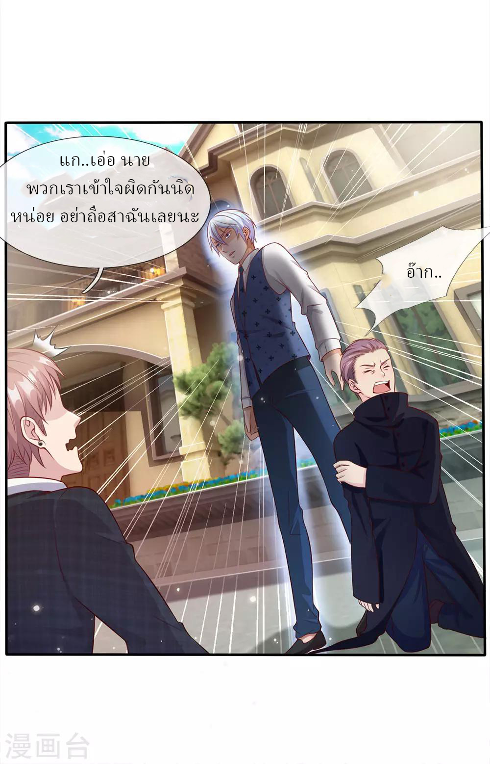 ข้าคือจักพรรดิเซียน ตอนที่ 16 หน้า 28