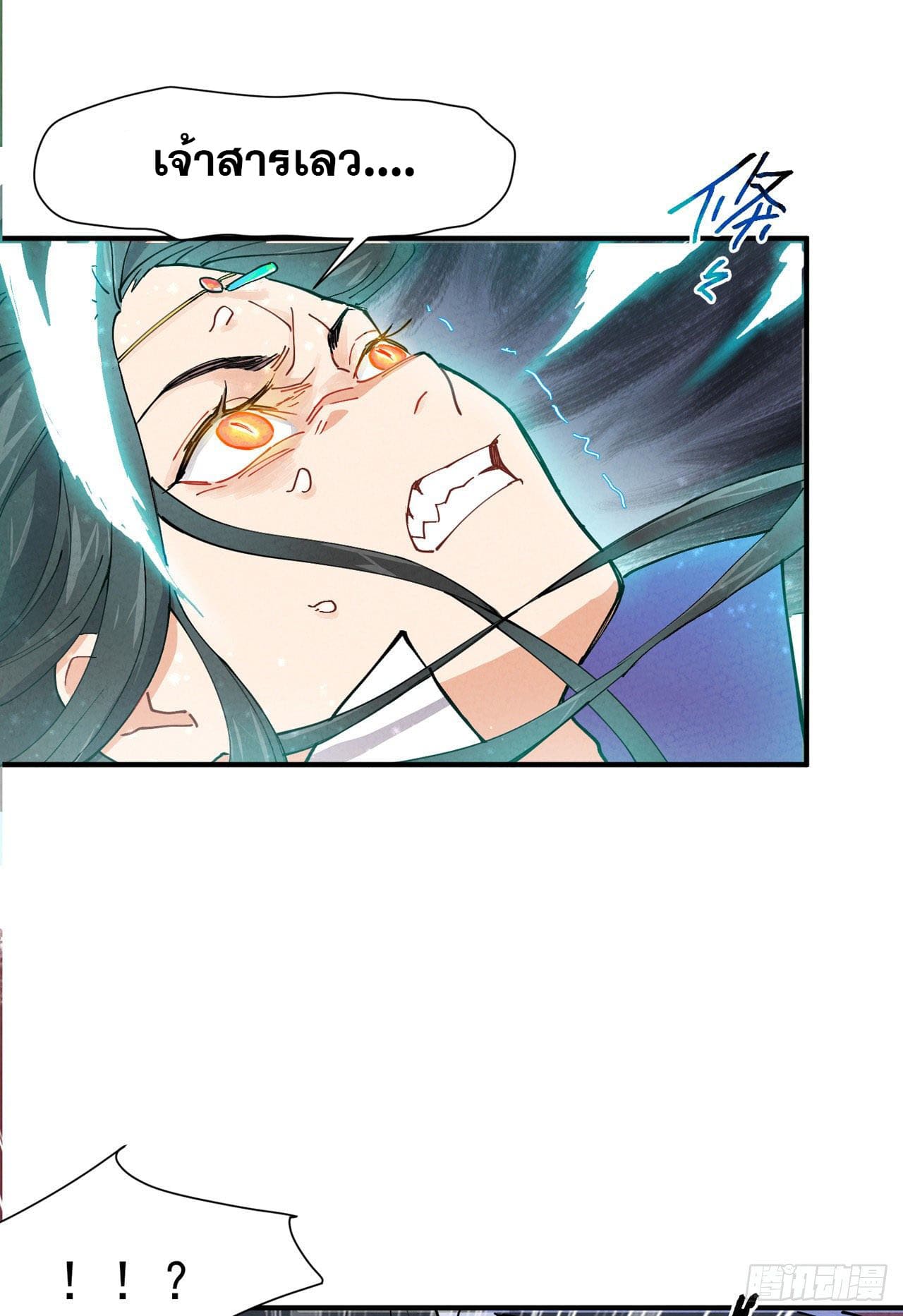 ระบบพัฒนาสุดแข็งแกร่ง ตอนที่ 5 หน้า 5