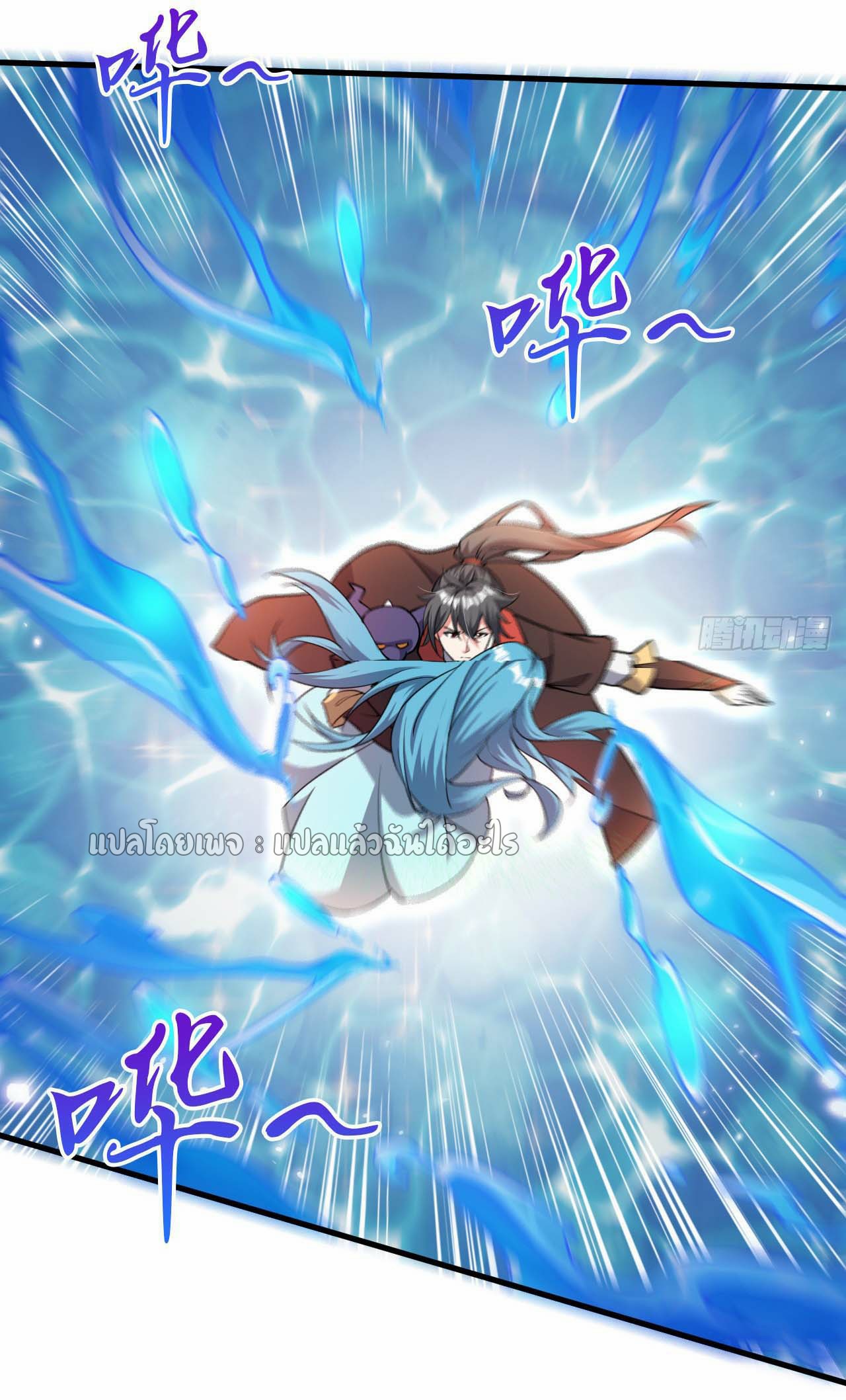 (ชนจีน)จุติเทพจักรพรรดิเกิดมาทั้งทีมีคะแนนเป็นล้าน ตอนที่ 59 หน้า 41