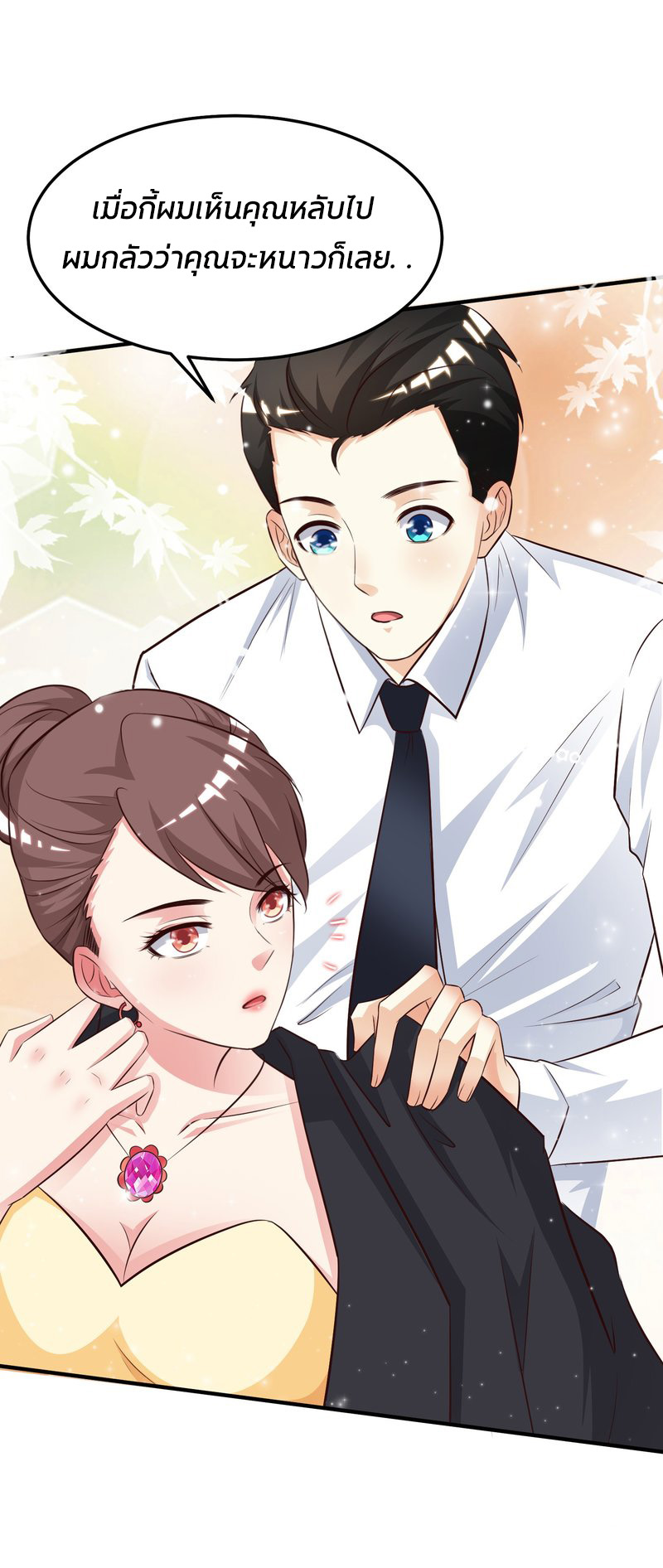 ราชาดอกไม้อมตะ ตอนที่ 12 หน้า 28