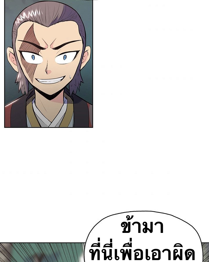 The God Of War ตอนที่ 9 หน้า 56