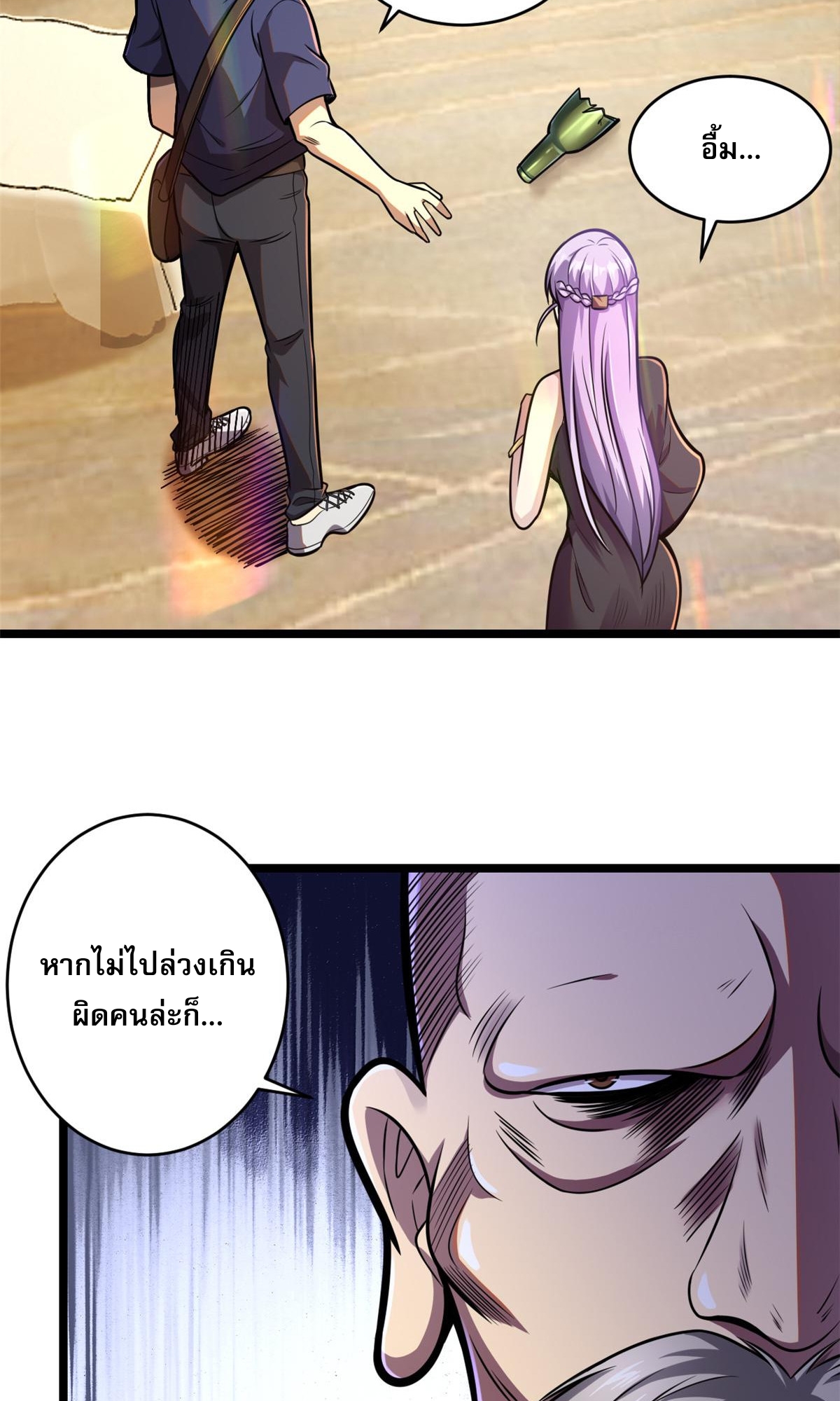 Urban god medicine ตอนที่ 7 หน้า 21