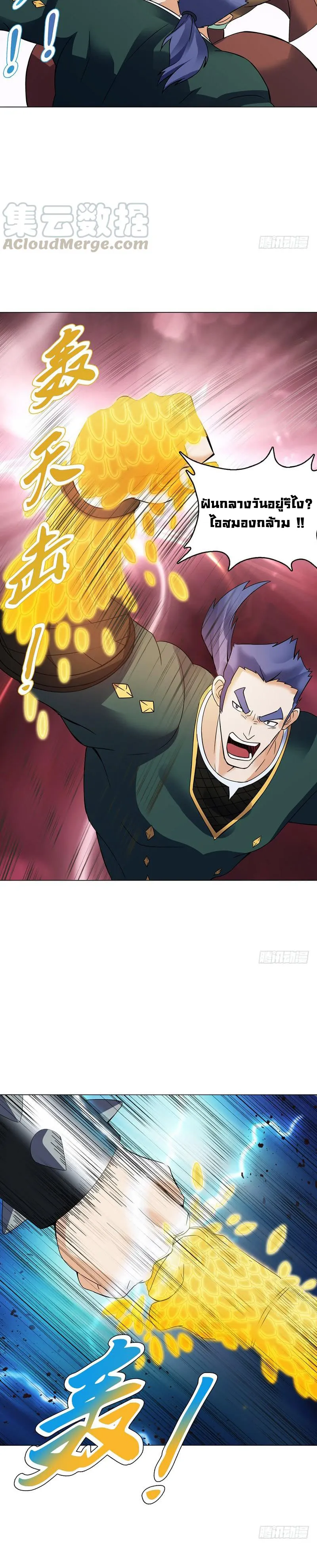 (จบ) Heavenly God Mnemonic (กำเนิดใหม่เทพวรยุทธตระกูลหยาง) ตอนที่ 15 หน้า 24