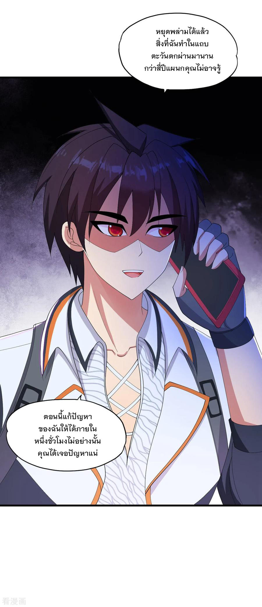 ทหารแพทย์สุดแกร่งผันตัวมาเป็นบอดี้การ์ด ตอนที่ 35 หน้า 12