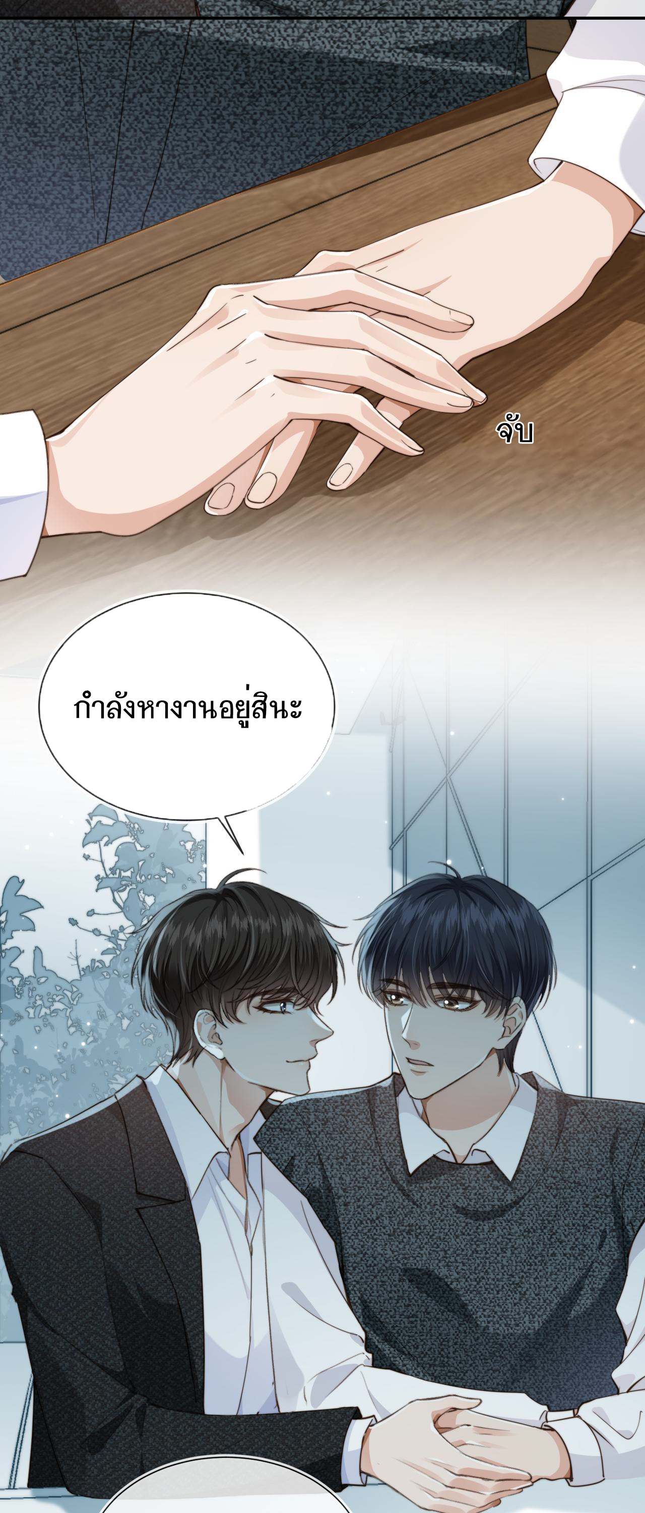 Wagged his tail (BL) ตอนที่ 9 หน้า 29