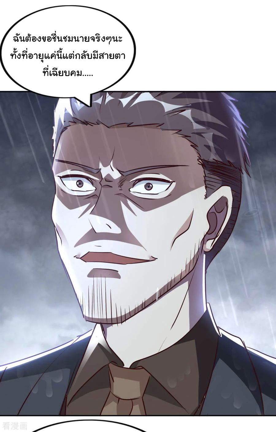 อาจารย์ของผม โคตรจะเทพ (My Master Is A God Of Cultivators) จบ ตอนที่ 15 หน้า 2