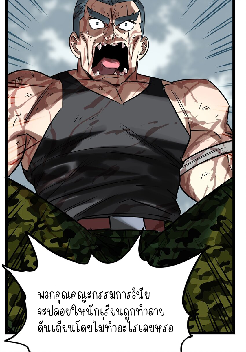 I Have a Hall of Heroic Souls ตอนที่ 17 หน้า 31