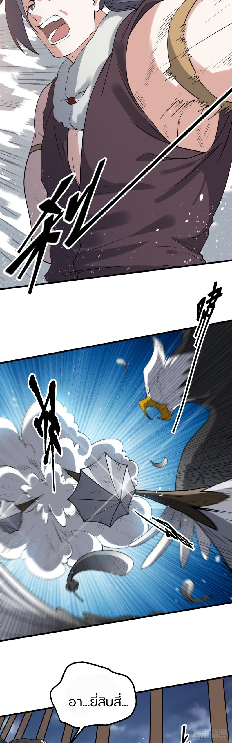 ชายคนนี้จะจริงจังเกินไปเเล้ว ตอนที่ 6 หน้า 16