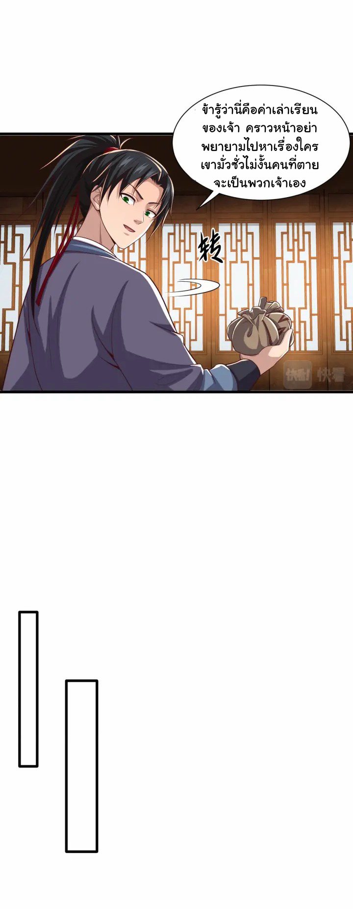 เทพเจ้าจักรพรรดิที่แข็งแกร่งที่สุด ตอนที่ 10 หน้า 25