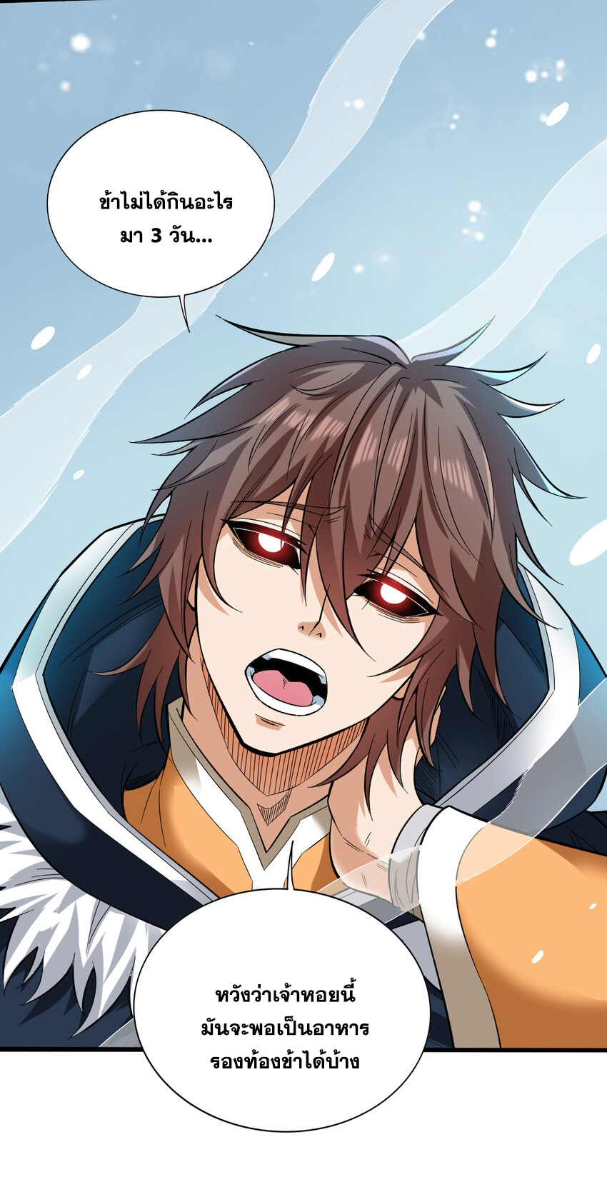 ข้าอยู่อย่างสันโดษมากว่า 100,000 ปี (ทันจีน) ตอนที่ 43 หน้า 40