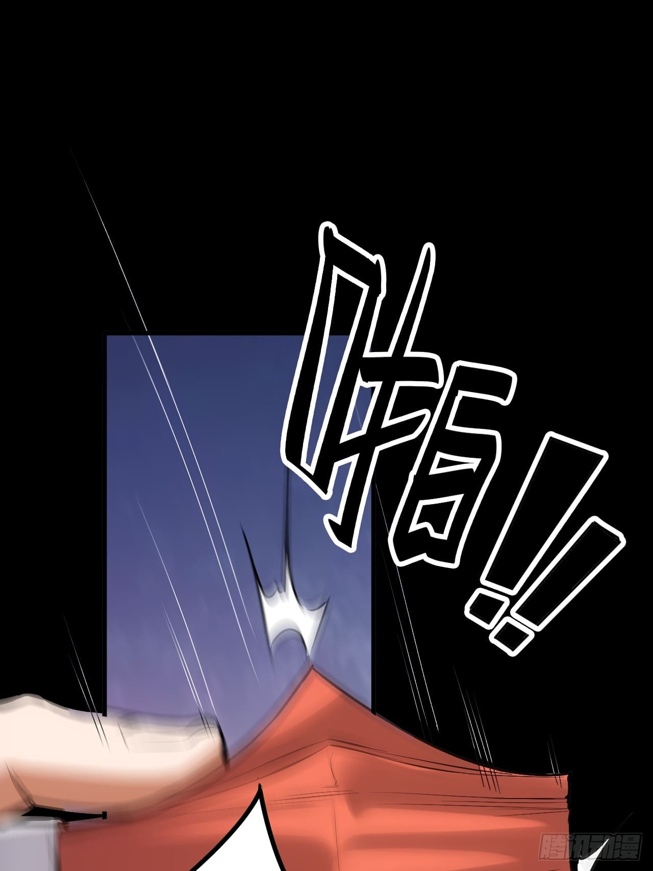 สุริยันและจันทรา ตอนที่ 2 หน้า 82