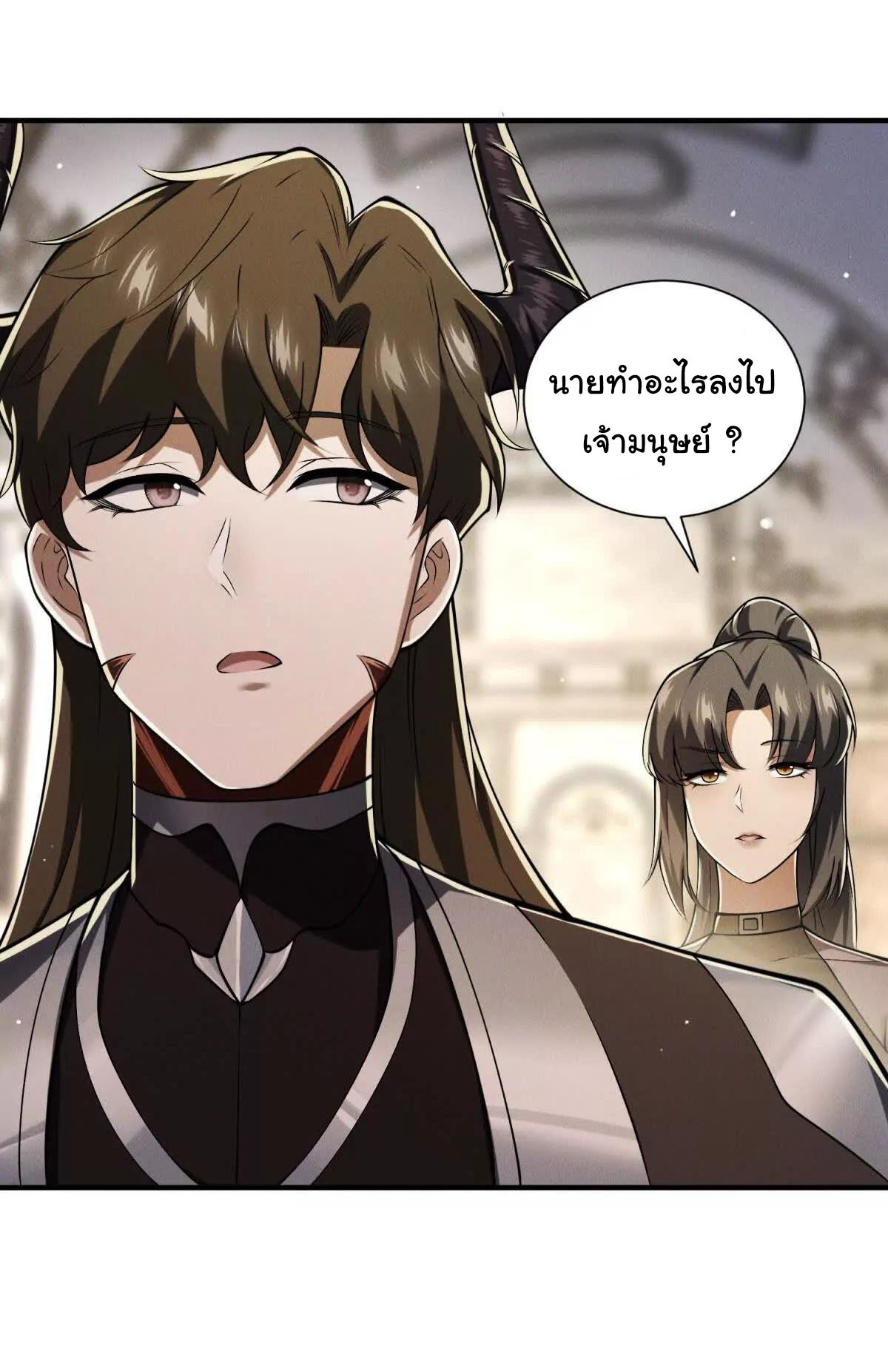 อัพเลเวลสุดขีดเพราะฉันคือจ้าวแห่งภัยพิบัติ ( I escalated with calamity ) ตอนที่ 12 หน้า 20