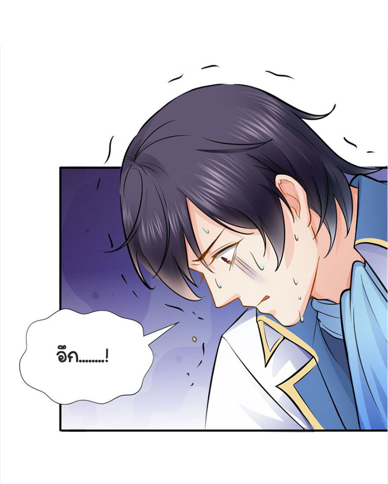 (ชนจีน)Perfect Secret Love The Bad New Wife Is a Little Sweet ตอนที่ 22 หน้า 35