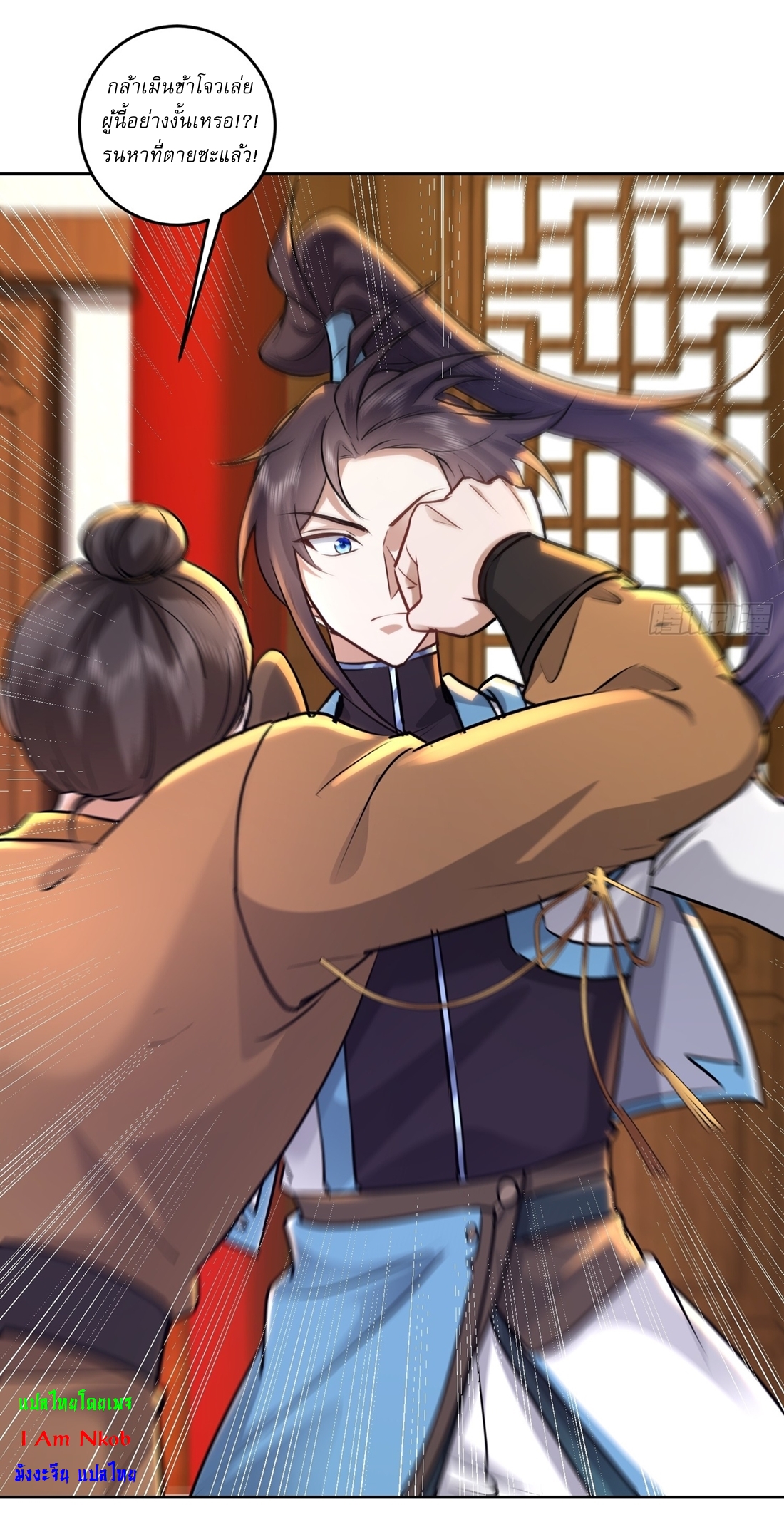 As An Immortal, I Only Practice Forbidden Arts เซียนอย่างข้า ฝึกเพียงเคล็ดวิชาต้องห้ามเท่านั้น! ตอนที่ 48 หน้า 5